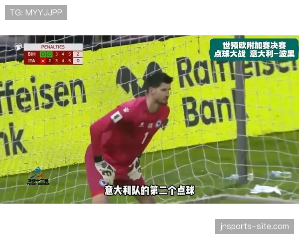 2026世界杯点球大战规则和以前一样吗