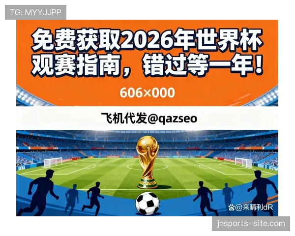 2026世界杯同分优先规则详解 2026世界杯同分优先规则详解