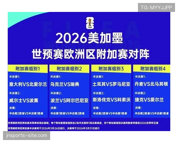阿尔及利亚2026世界杯预选赛突围之路 沙漠之狐能否重返决赛圈