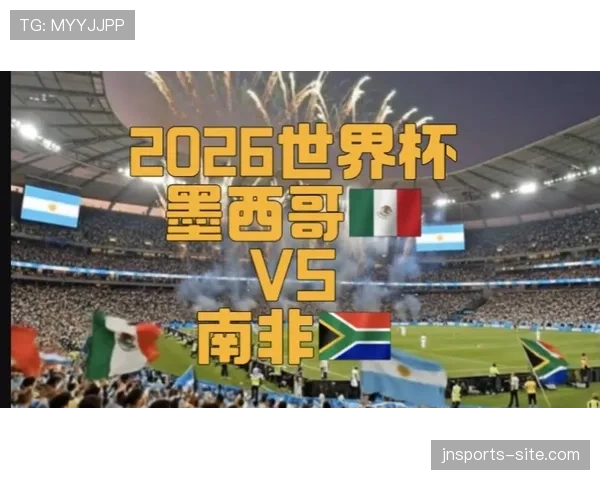 2026世界杯开幕战赛后热门话题有哪些