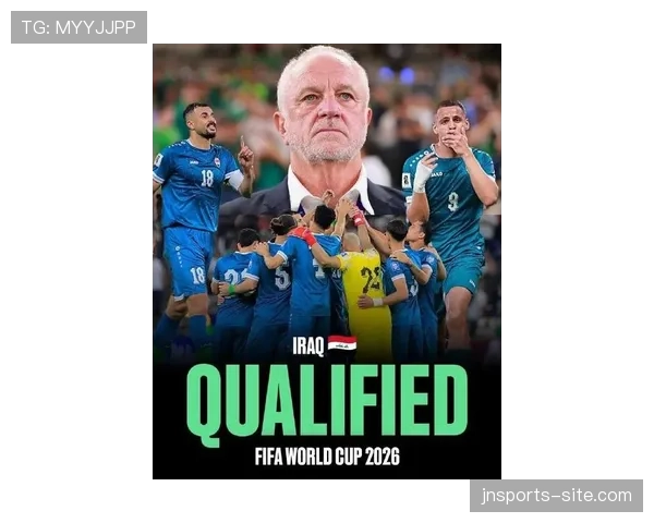 伊拉克冲击2026世界杯:能否时隔40年重返决赛圈 伊拉克冲击2026世界杯:能否时隔40年重返决赛圈